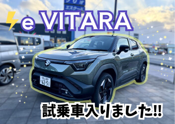 ビターラ試乗車入りました！！